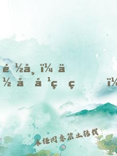 都市：你們吹的牛，都在我身上應(yīng)驗(yàn)了！